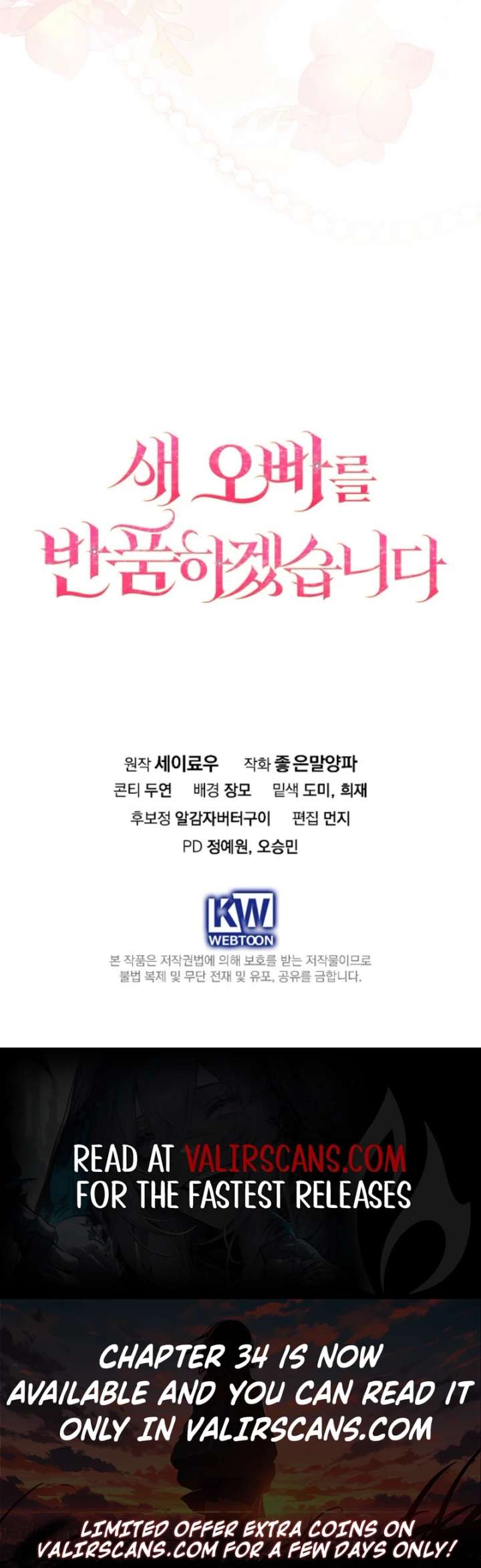 Returning My New Brother Chapter 31 - Page 19