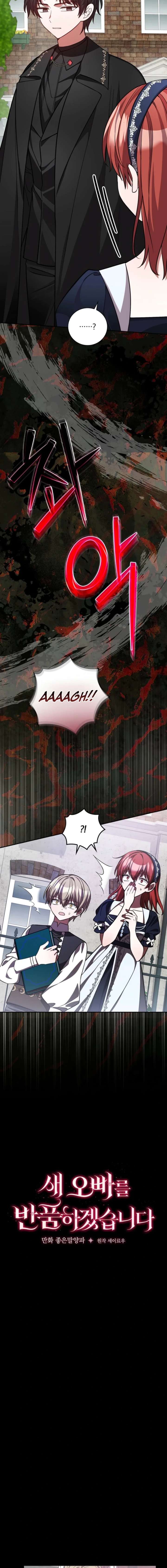 Returning My New Brother Chapter 40 - Page 6