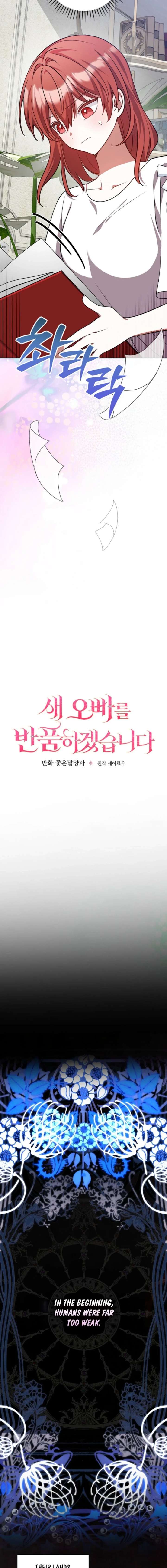 Returning My New Brother Chapter 42 - Page 4