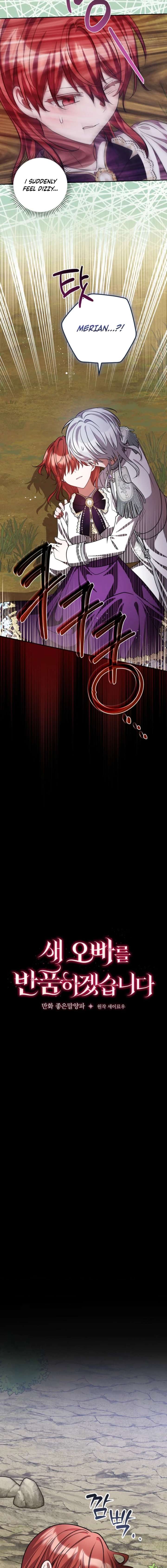 Returning My New Brother Chapter 45 - Page 6