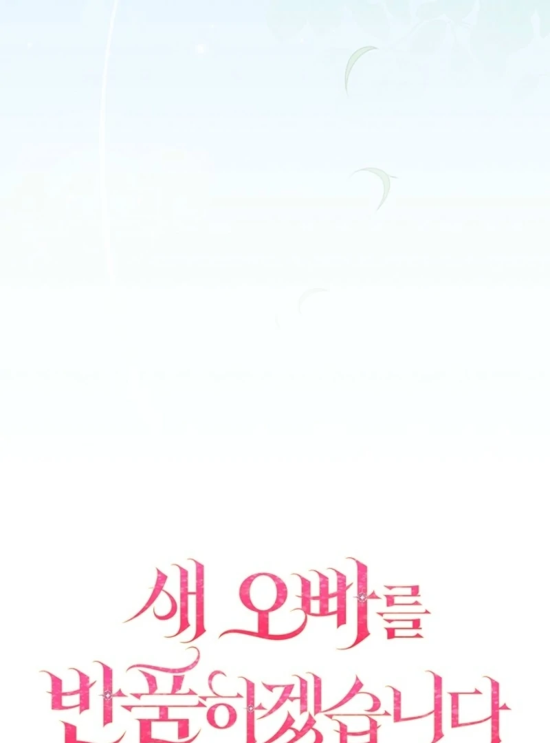 Returning My New Brother Chapter 6 - Page 29