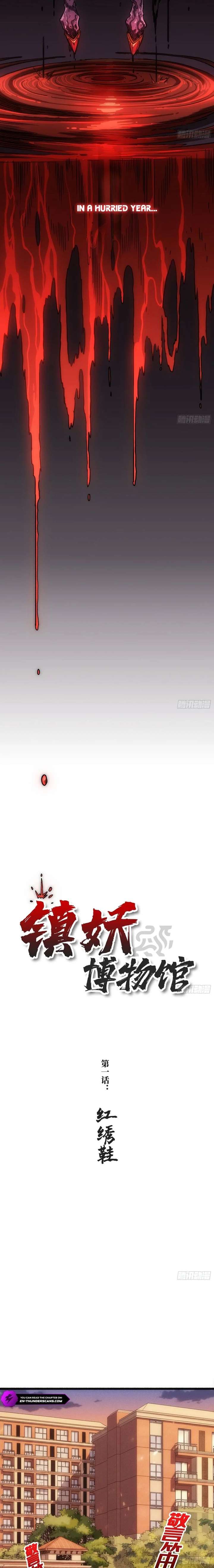 The Spirit Suppressing Museum Chapter 1 - Page 10