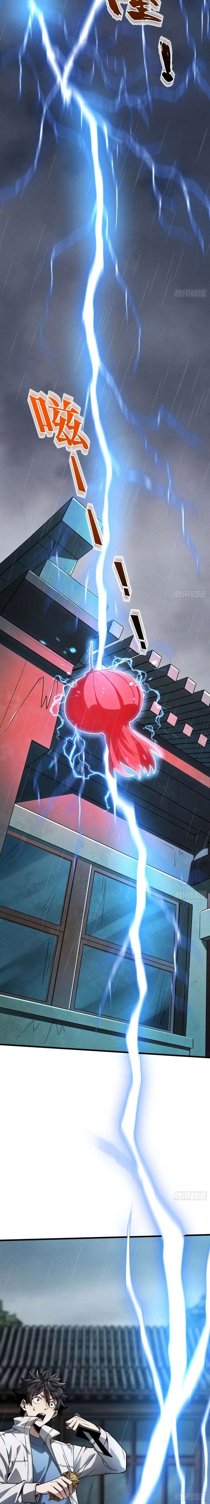 The Spirit Suppressing Museum Chapter 4 - Page 10