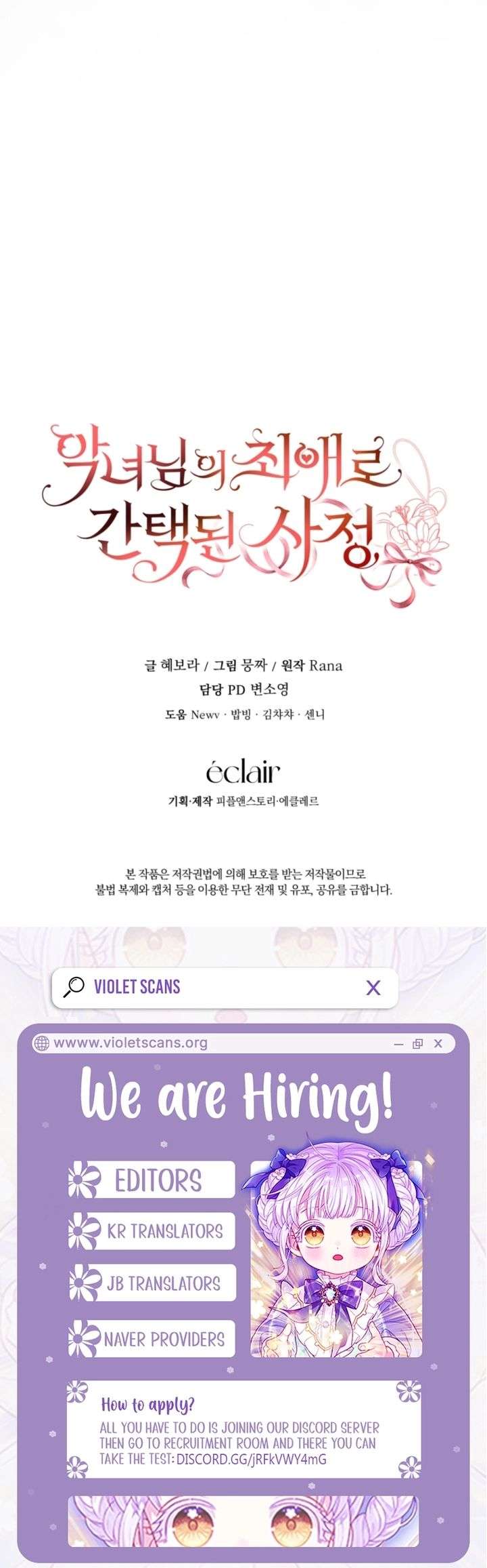 I Became the Villainess’s Favorite Chapter 26 - Page 18