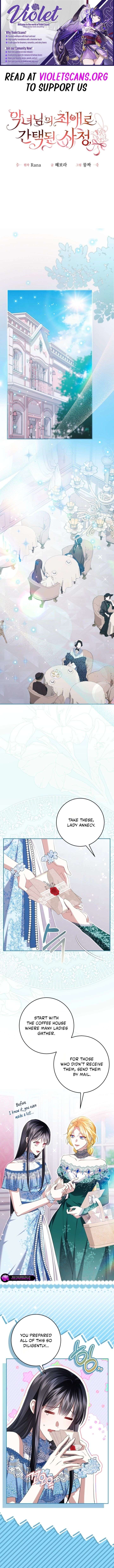 I Became the Villainess’s Favorite Chapter 30 - Page 1