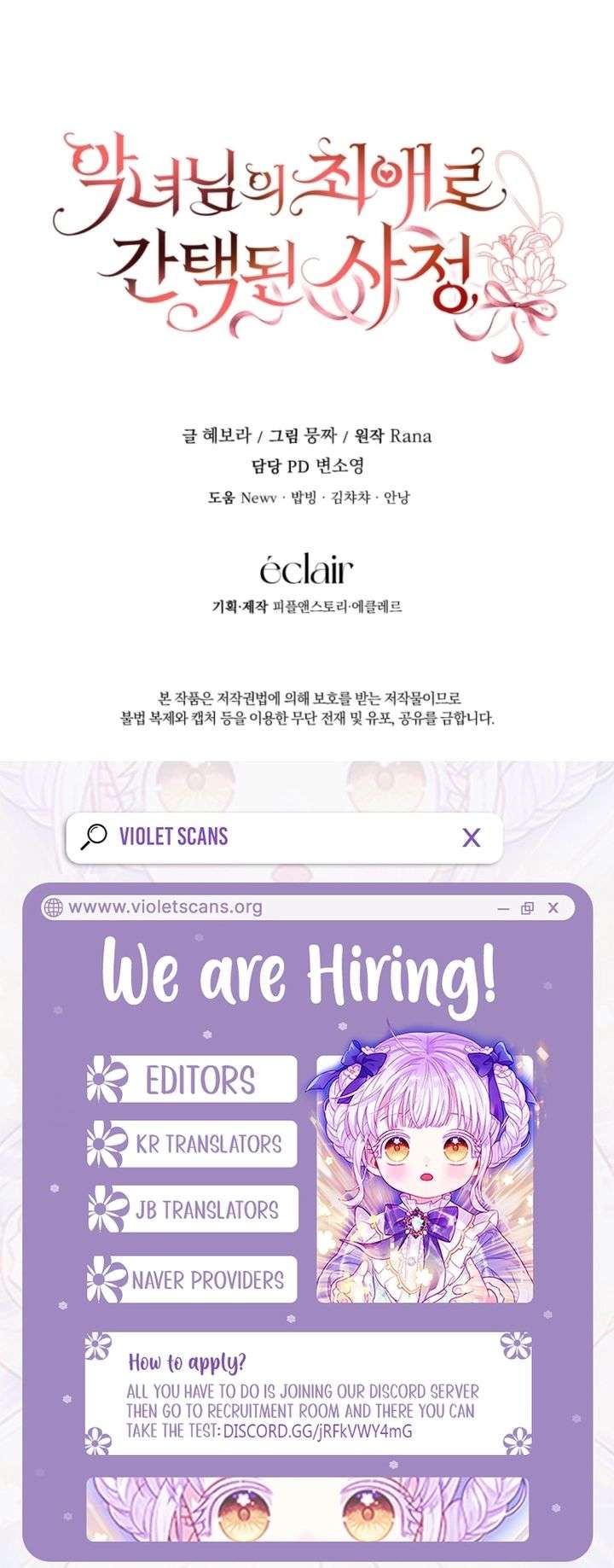 I Became the Villainess’s Favorite Chapter 31 - Page 16