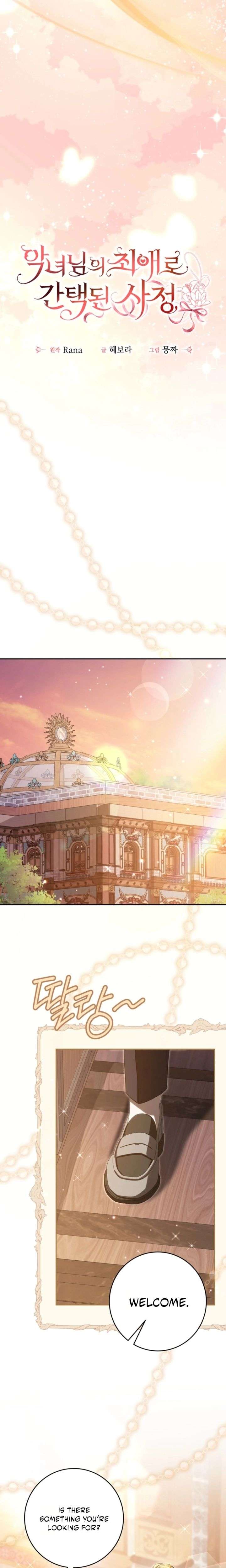 I Became the Villainess’s Favorite Chapter 31 - Page 4