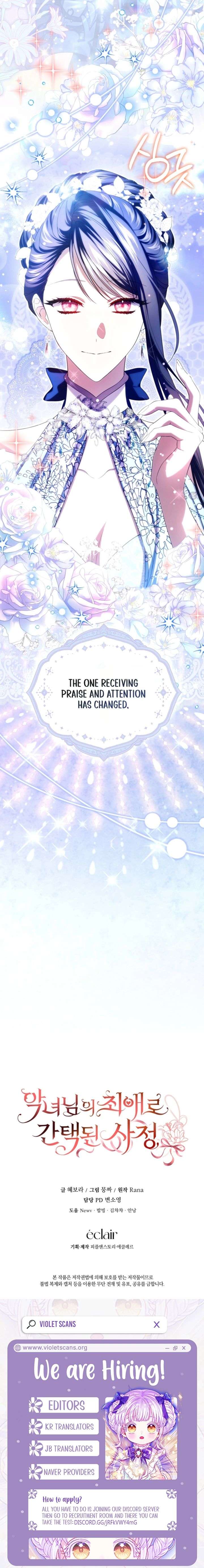 I Became the Villainess’s Favorite Chapter 32 - Page 14