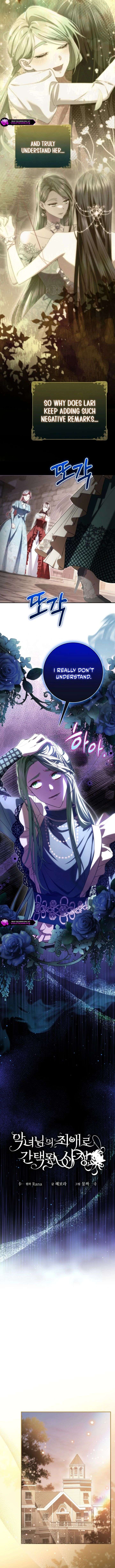 I Became the Villainess’s Favorite Chapter 32 - Page 7