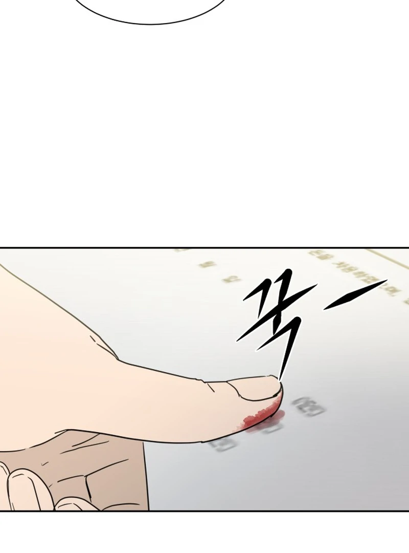 It Wasn’t Love at First Sight Chapter 1 - Page 11