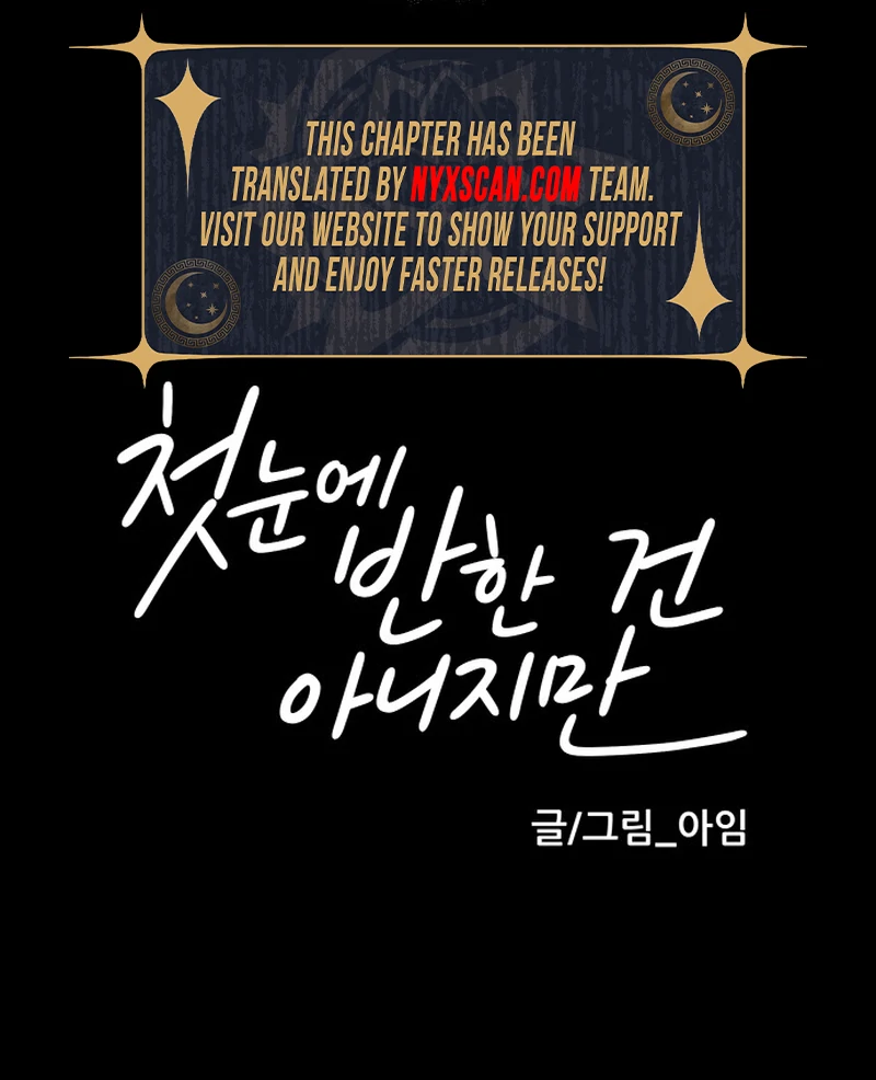 It Wasn’t Love at First Sight Chapter 3 - Page 119