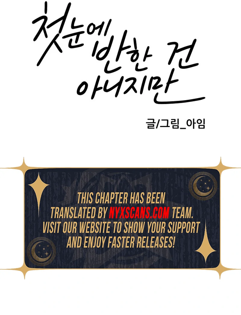 It Wasn’t Love at First Sight Chapter 4 - Page 120