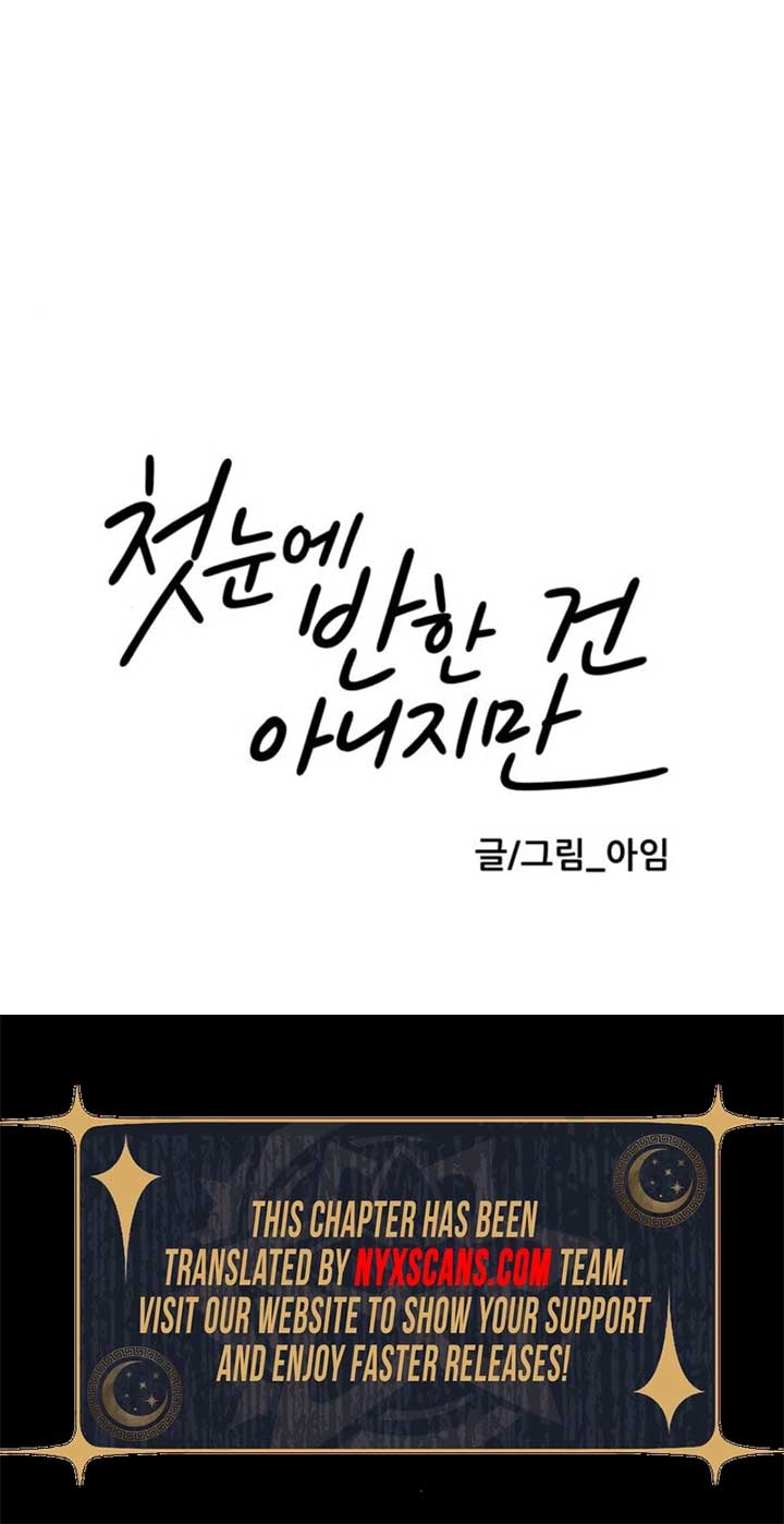 It Wasn’t Love at First Sight Chapter 45 - Page 9