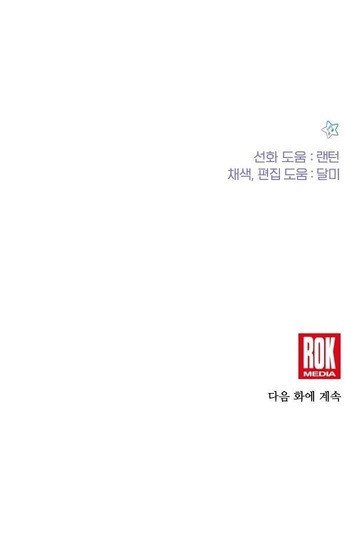 My Younger Sister Was a Genius Chapter 30 - Page 8