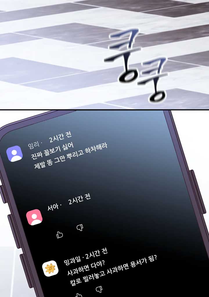 My Favorite Savior Girl Chapter 11 - Page 107