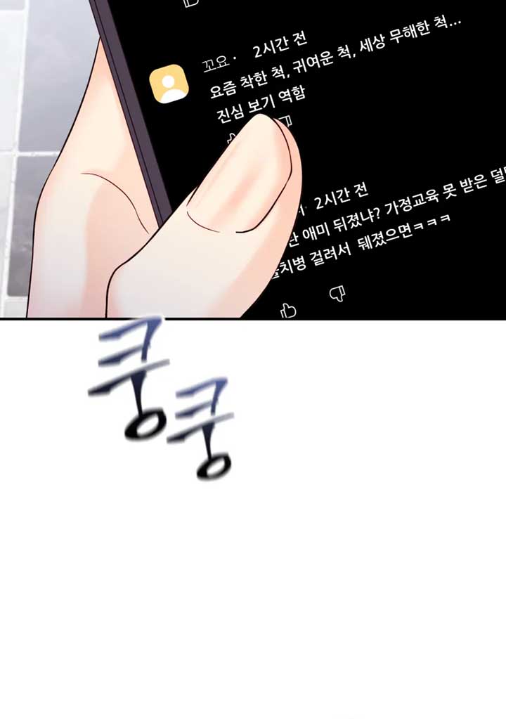 My Favorite Savior Girl Chapter 11 - Page 108