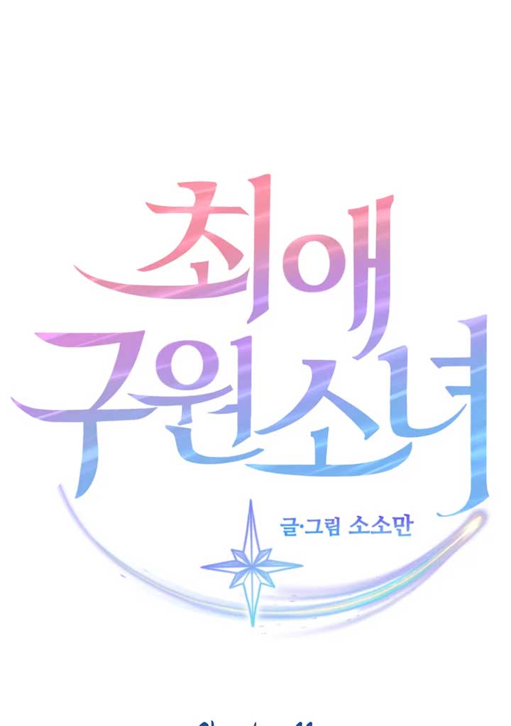 My Favorite Savior Girl Chapter 11 - Page 13