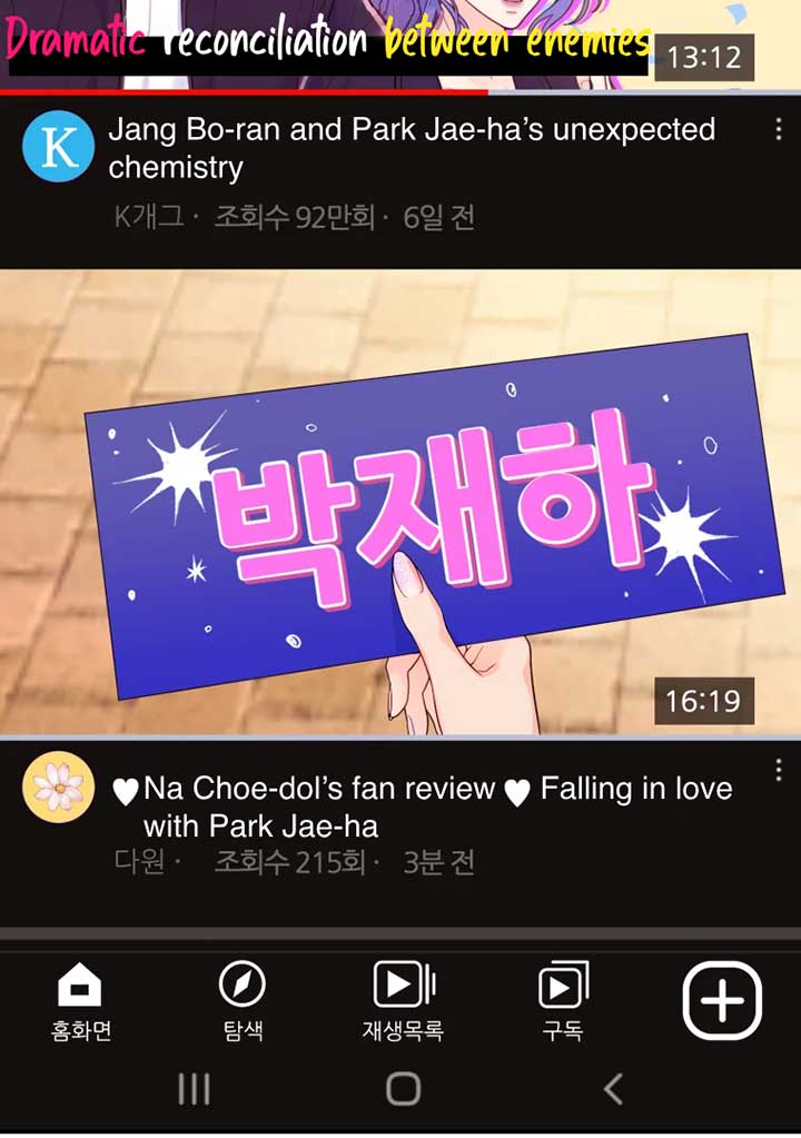 My Favorite Savior Girl Chapter 11 - Page 72