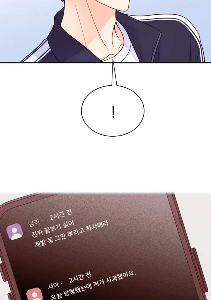 My Favorite Savior Girl Chapter 12 - Page 54