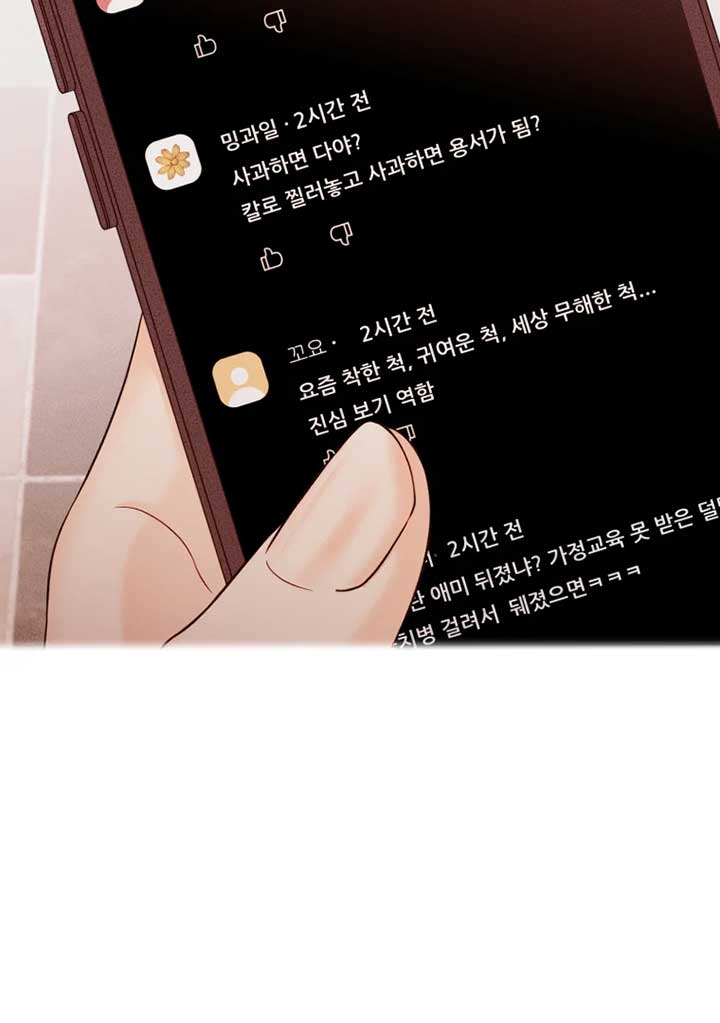 My Favorite Savior Girl Chapter 12 - Page 55