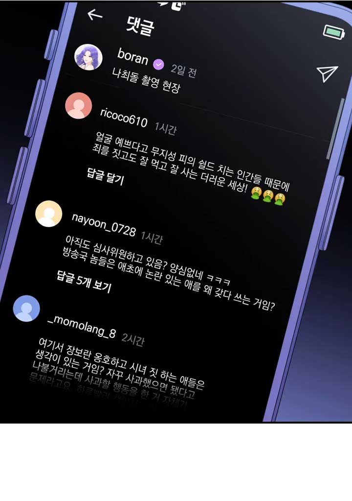 My Favorite Savior Girl Chapter 12 - Page 69