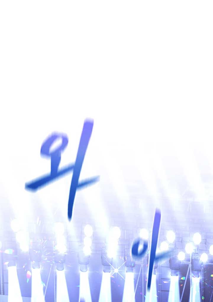 My Favorite Savior Girl Chapter 13 - Page 1