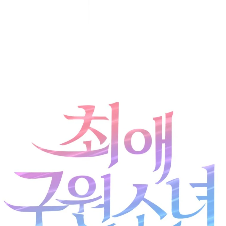 My Favorite Savior Girl Chapter 17 - Page 7