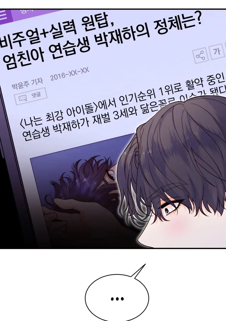 My Favorite Savior Girl Chapter 18 - Page 117