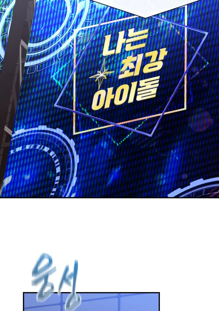 My Favorite Savior Girl Chapter 19 - Page 124