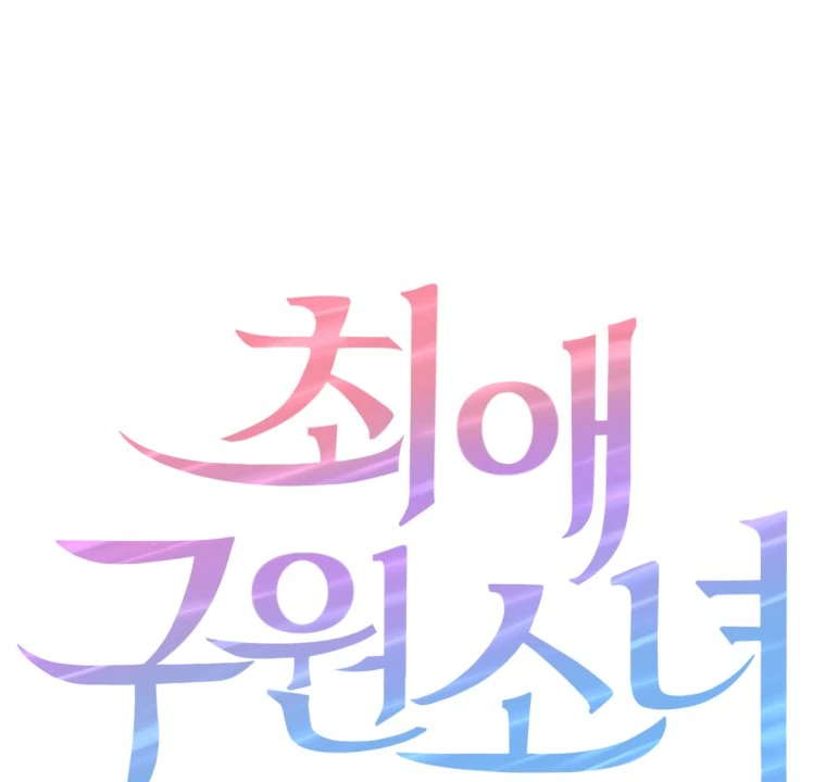 My Favorite Savior Girl Chapter 19 - Page 8