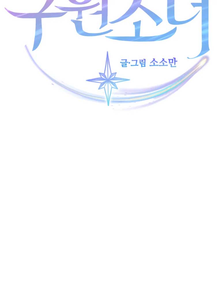 My Favorite Savior Girl Chapter 2 - Page 12