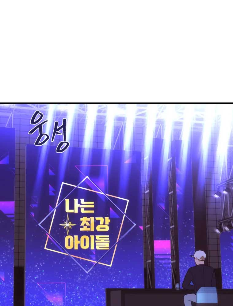 My Favorite Savior Girl Chapter 2 - Page 161