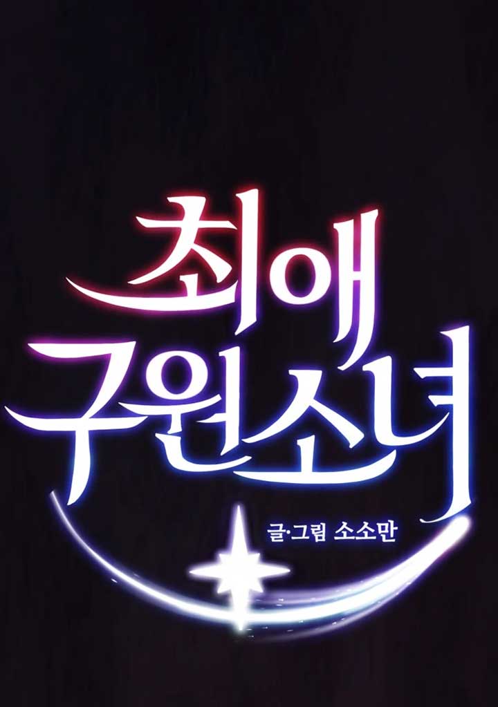 My Favorite Savior Girl Chapter 23 - Page 21