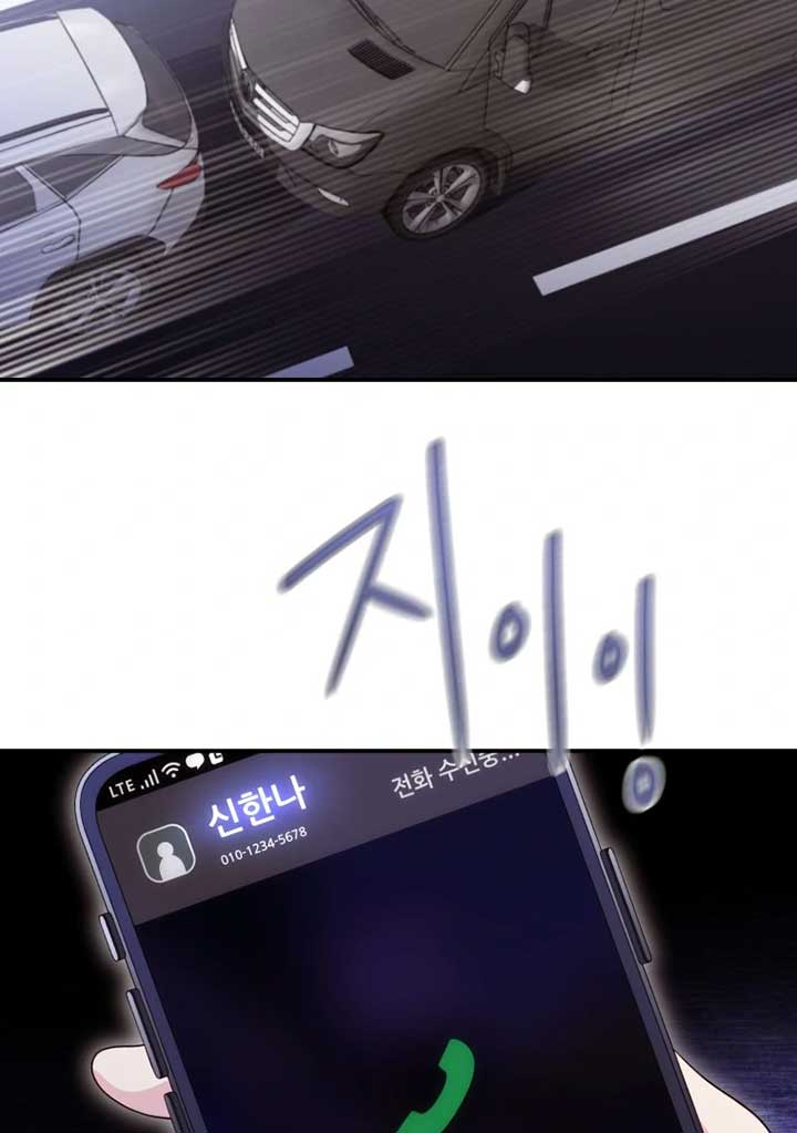 My Favorite Savior Girl Chapter 23 - Page 4