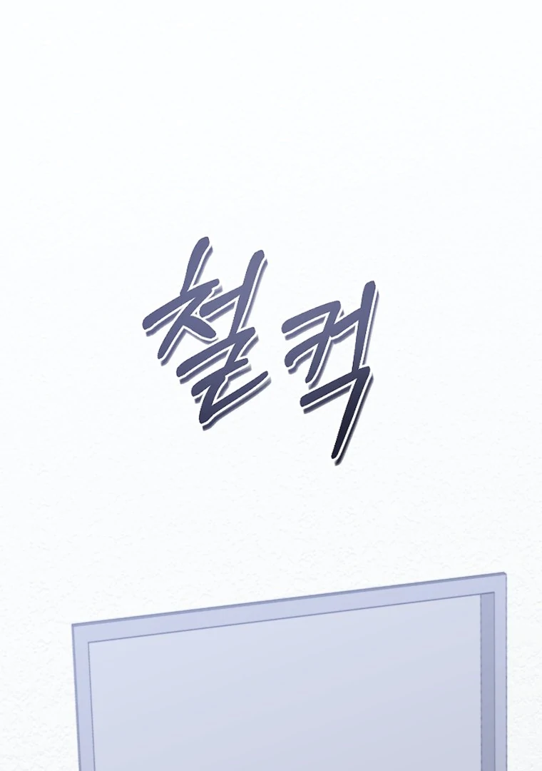 My Favorite Savior Girl Chapter 24 - Page 117