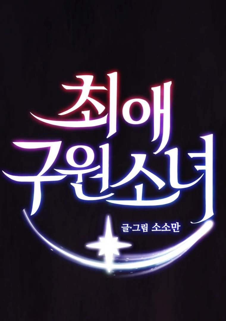 My Favorite Savior Girl Chapter 24 - Page 6