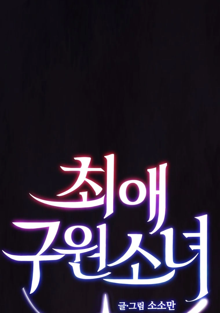 My Favorite Savior Girl Chapter 25 - Page 1