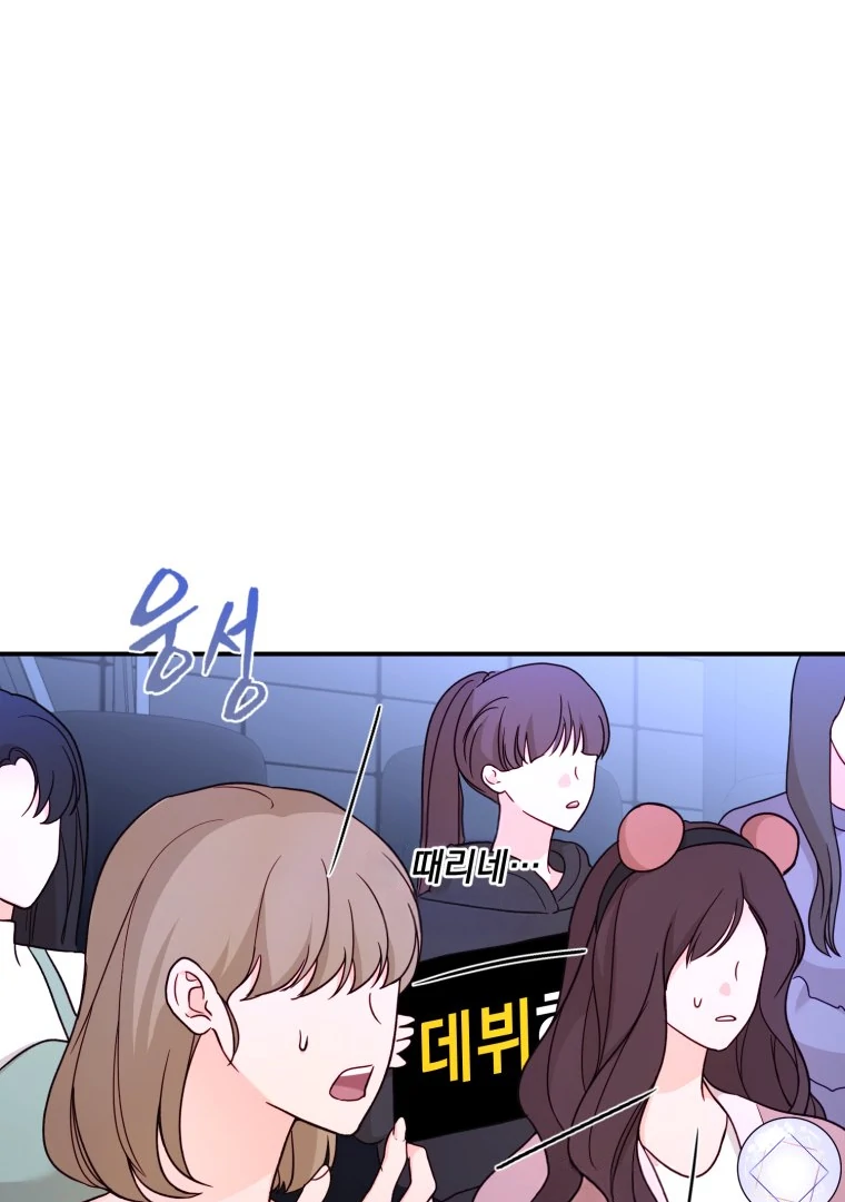 My Favorite Savior Girl Chapter 25 - Page 119