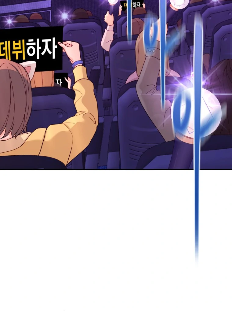 My Favorite Savior Girl Chapter 25 - Page 6