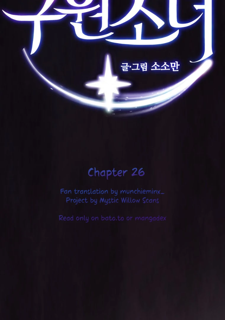 My Favorite Savior Girl Chapter 26 - Page 12