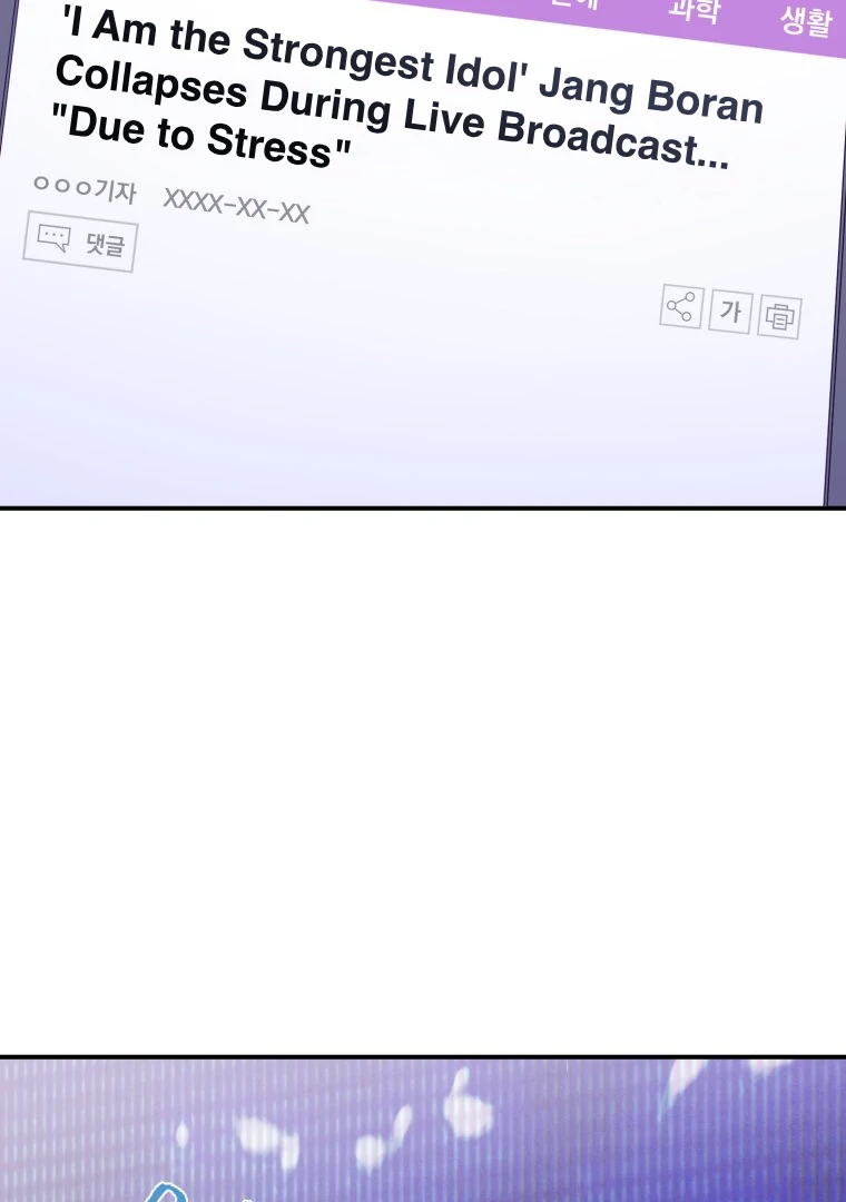 My Favorite Savior Girl Chapter 27 - Page 22