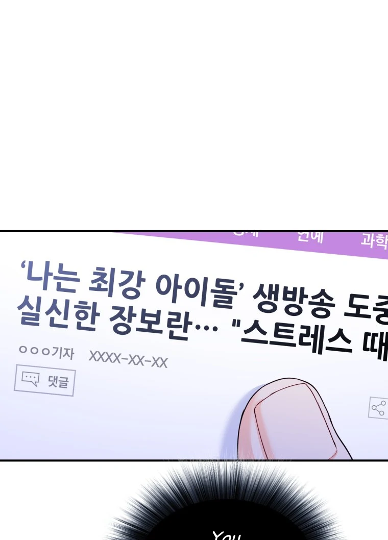 My Favorite Savior Girl Chapter 27 - Page 25