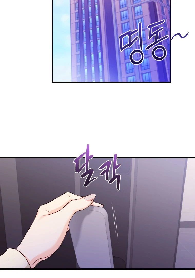 My Favorite Savior Girl Chapter 27 - Page 46