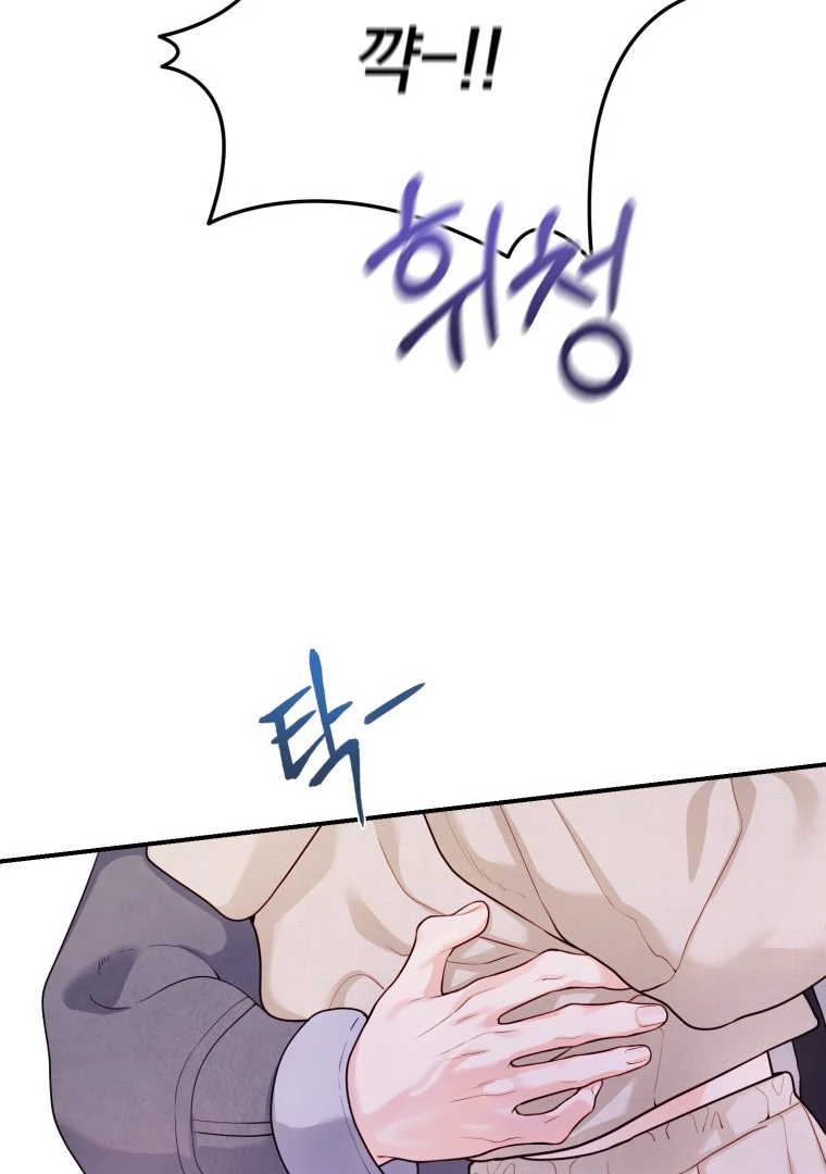 My Favorite Savior Girl Chapter 27 - Page 98