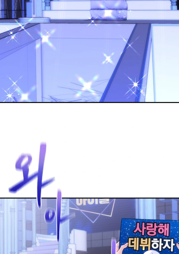 My Favorite Savior Girl Chapter 28 - Page 92