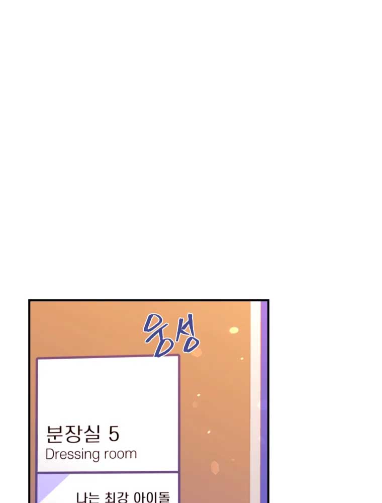 My Favorite Savior Girl Chapter 3 - Page 67