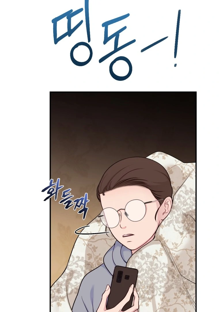 My Favorite Savior Girl Chapter 30 - Page 109