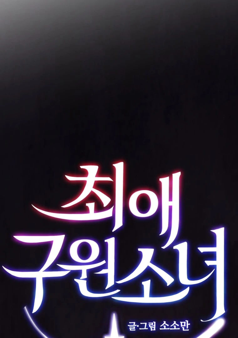 My Favorite Savior Girl Chapter 30 - Page 20