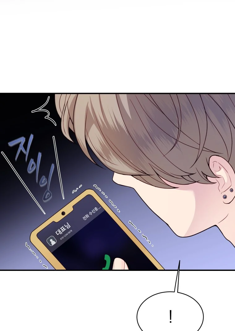 My Favorite Savior Girl Chapter 30 - Page 32