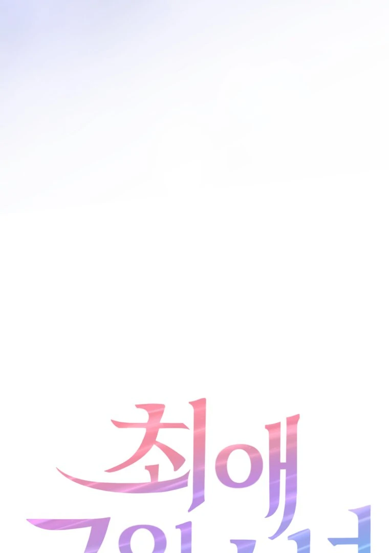 My Favorite Savior Girl Chapter 37 - Page 8